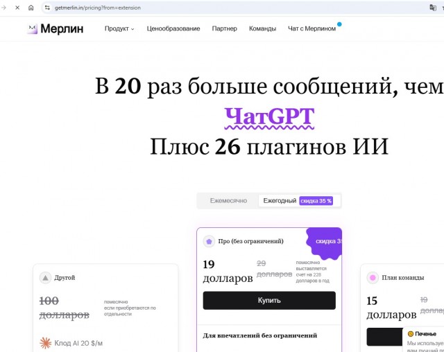 Как правильно работать с ChatGPT: инструкция для ЯПлакал