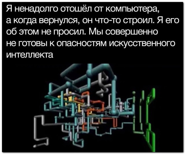 «И восстали машины...»