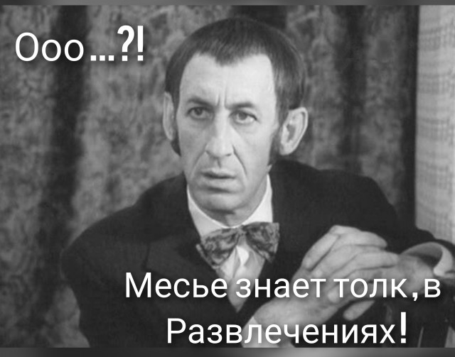 Господа гусары, я пас