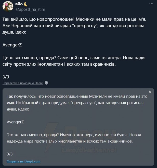 Marvel поддержали СВО
