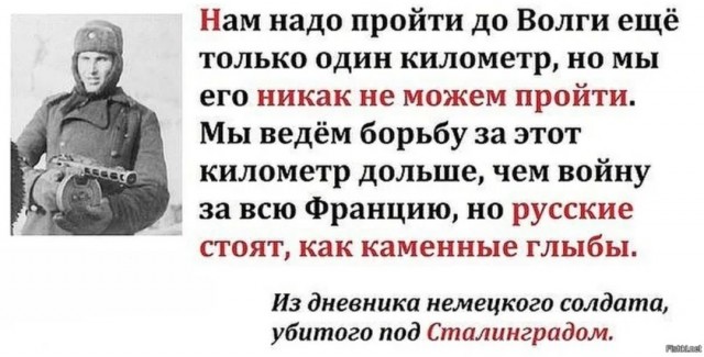 Антропометрия Великой Отечественной