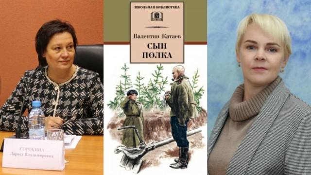 Саратовского учителя обвинили в пропаганде нацизма и уволили из-за спектакля "Сын полка"