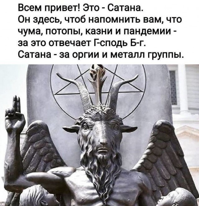 Депутат Иванов: запретить сатанизма - это полумеры, надо жестче