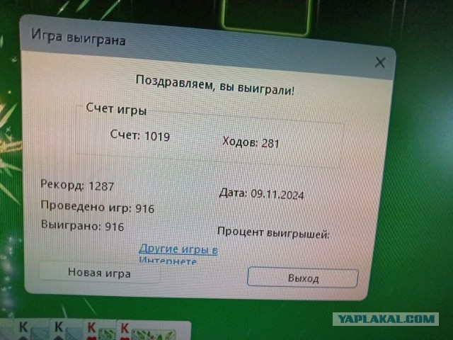 Пасьянс "Паук"