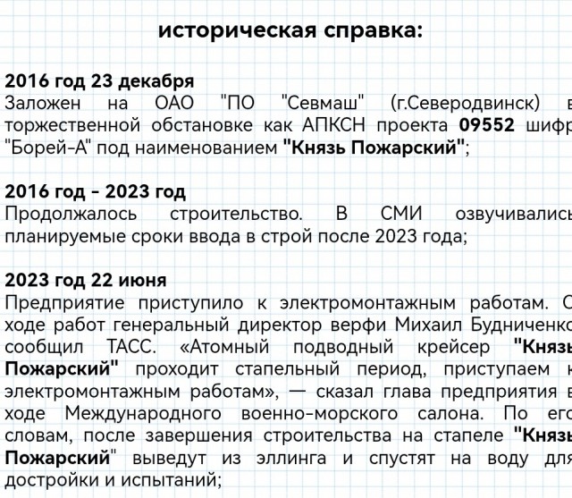 В состав ВМФ России сегодня вошла новейшая атомная баллистическая ракетная подводная лодка «Князь Пожарский»