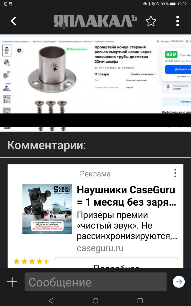 Китайцы на озоне