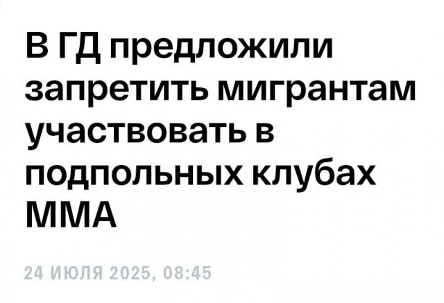 «Джентельменам верят на слово»