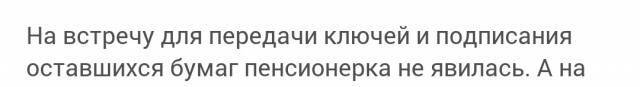 Пенсионерка из Москвы отдала мошенникам 17 миллионов с продажи «двушки»