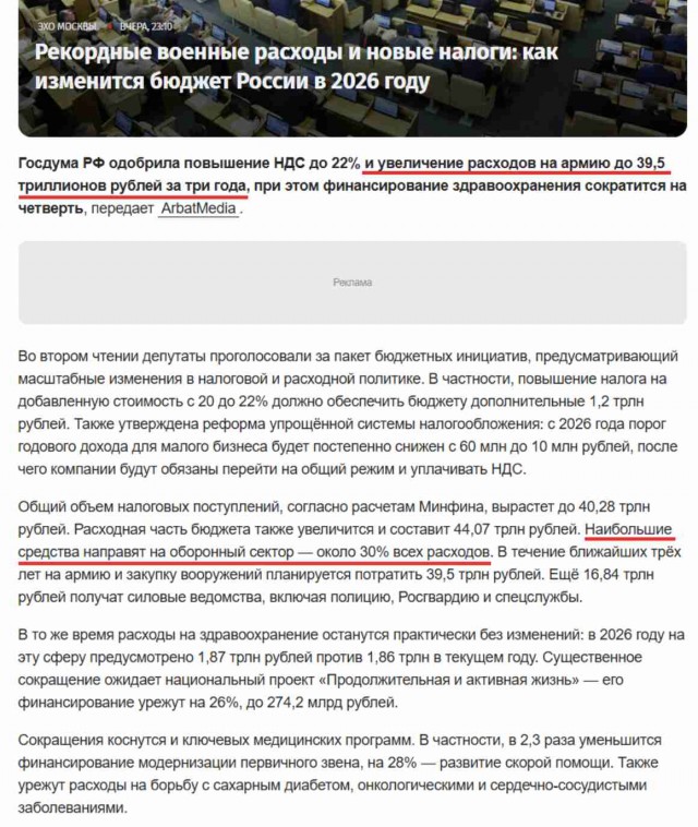 Предприниматели в России ожидают резкого роста цен из-за увеличения налогов