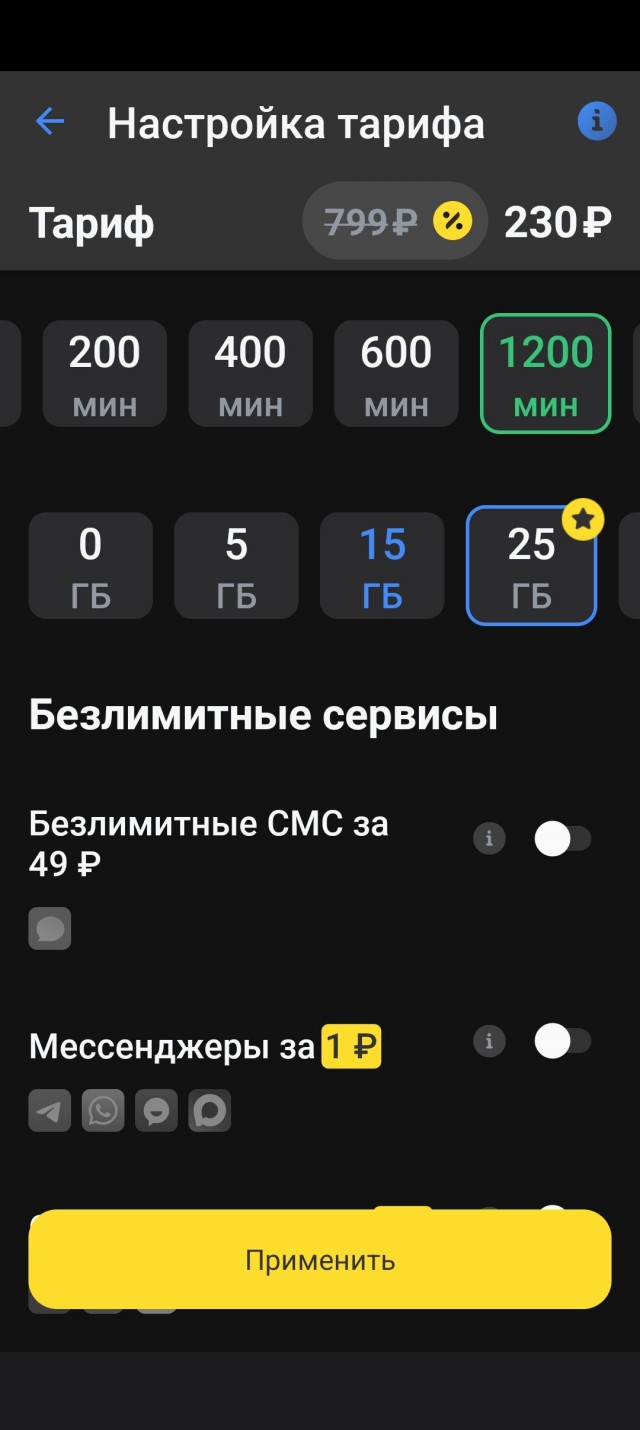 Мегафон, АУ! Повернитесь ко мне лицом!