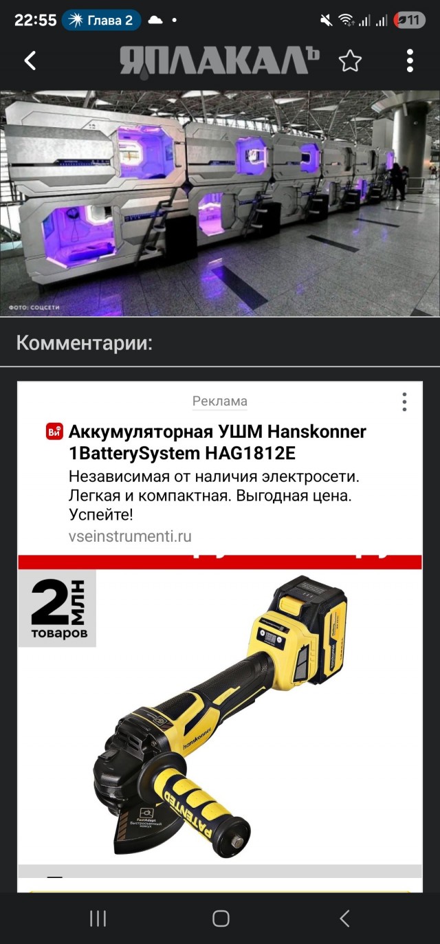 Девушка застряла в капсульном отеле во Внуково