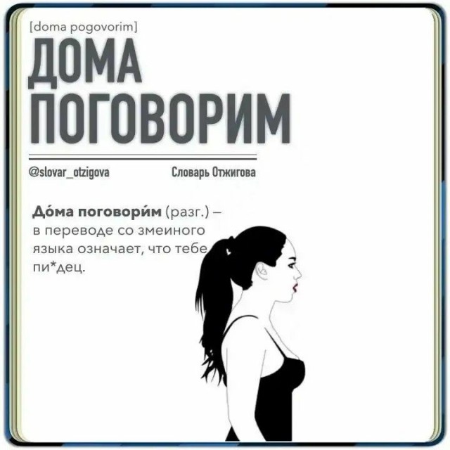 Куча мала 14