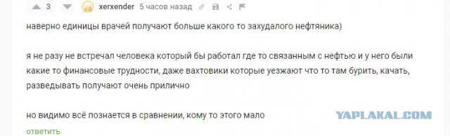 А надо ли идти в нефтяники?