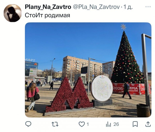Москвичам к отключениям интернета добавили новогодний декор