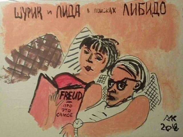 У ля-ля!