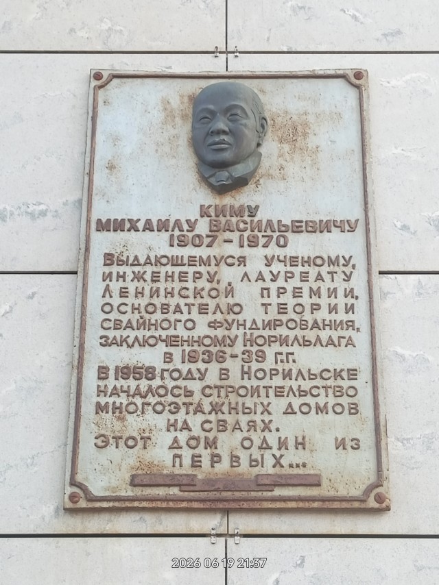 Норильск