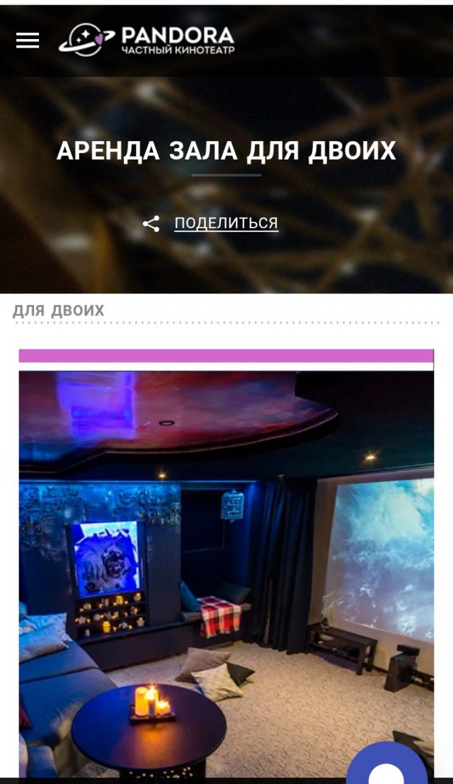 Кинотеатры или, Дальше я в кино не хожу. Потому что....