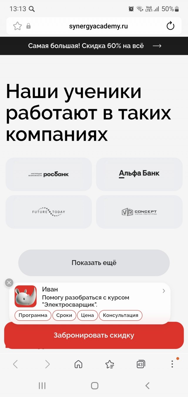 Пост с рекламы в ленте.