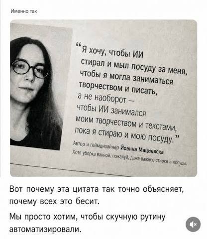 Так вот почему ии нас всех бесит