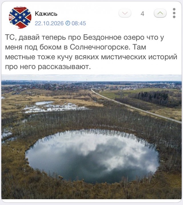 Бездонное озеро: водоем в России, в котором уже почти 200 лет не могут найти дно