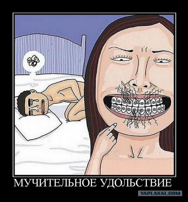 Худший секс