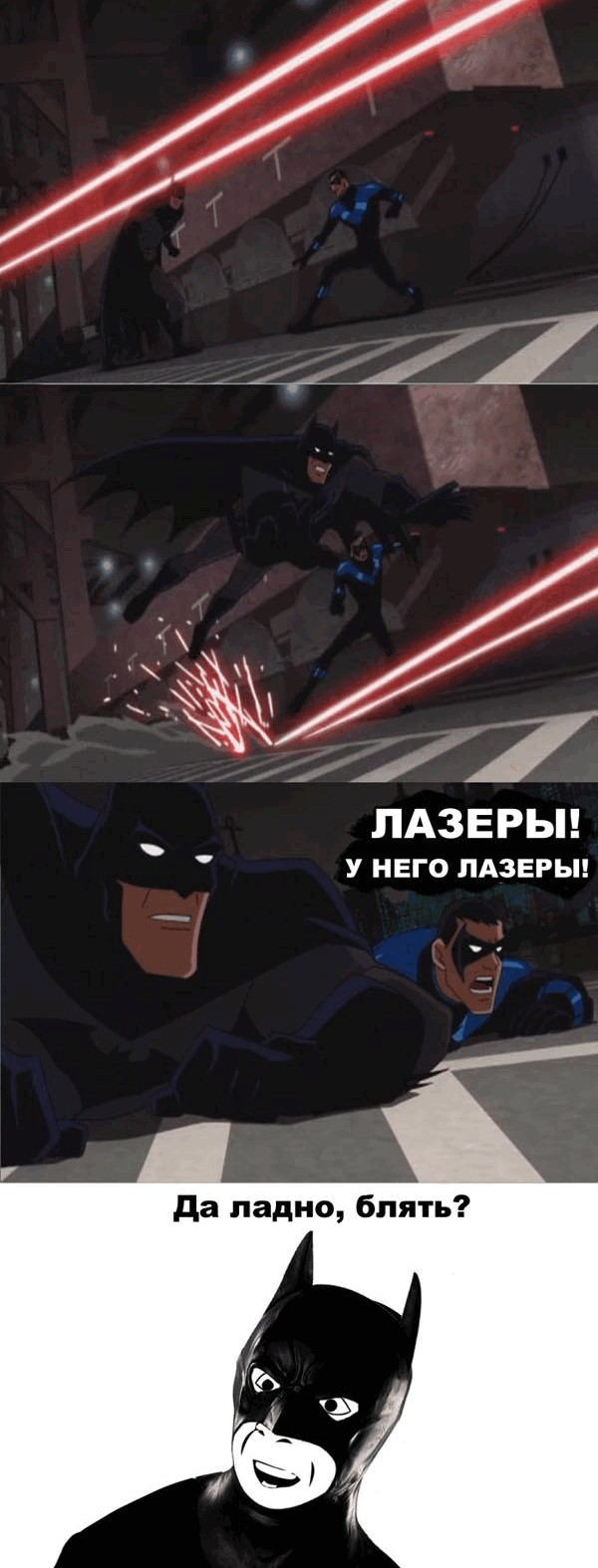 Бэтмэн и Робин