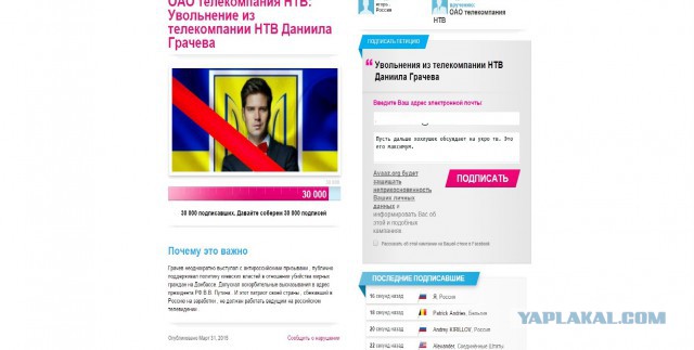 Уволить свидомого с НТВ