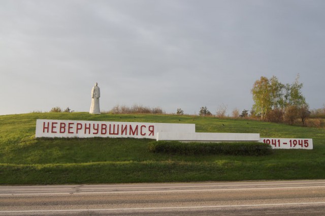 Памятники Великой Отечественной...