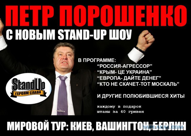 Картинки про политику
