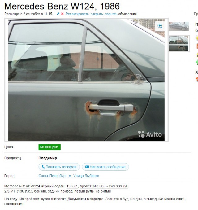 Законсервированный Mercedes W123