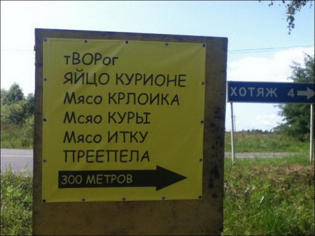 Народные перлы