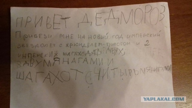 Дети пишут письма Деду Морозу