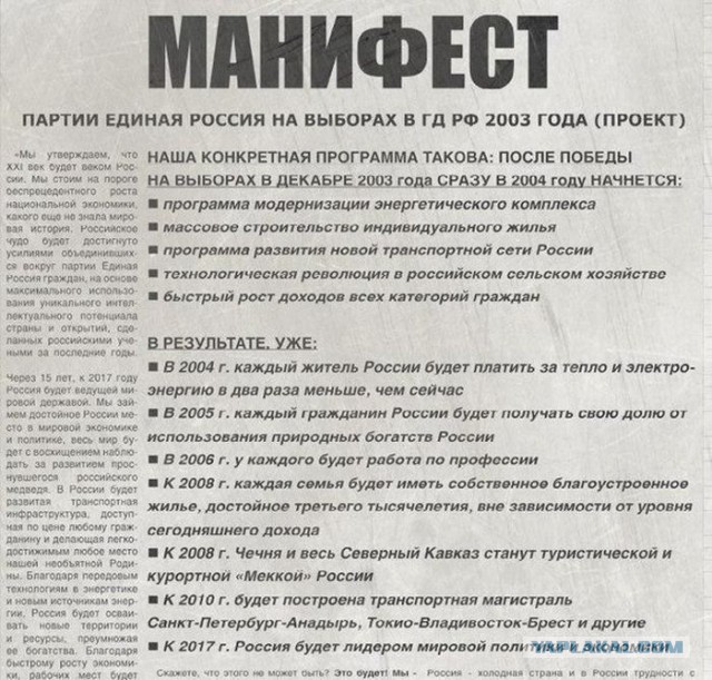 Путин объявил патриотизм национальной идеей