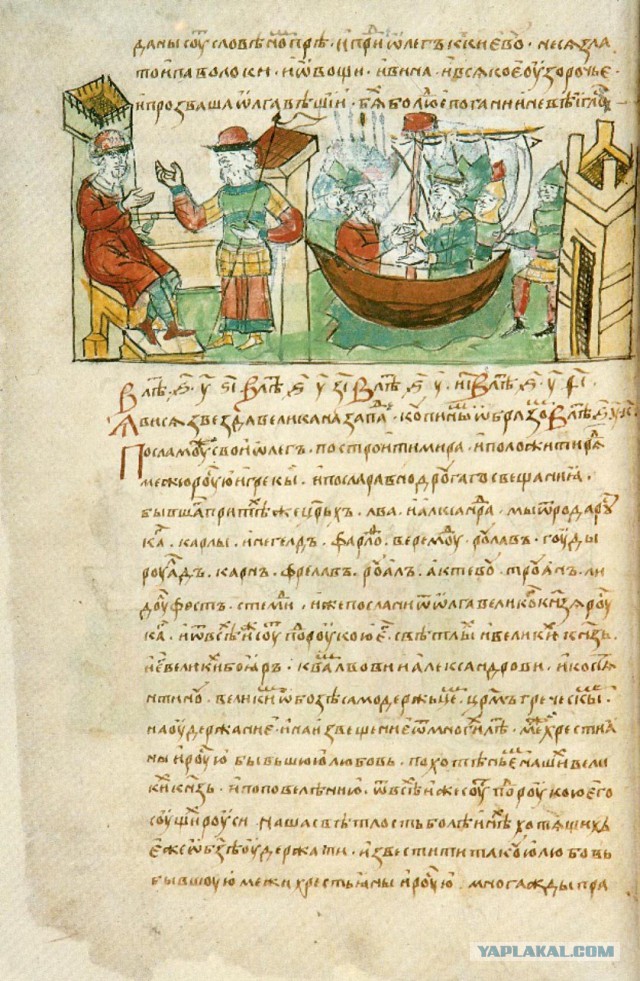 Православные - это язычники