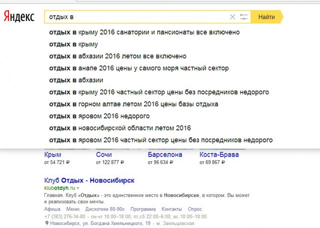 За сутки Турция стала самым популярным направлением у россиян