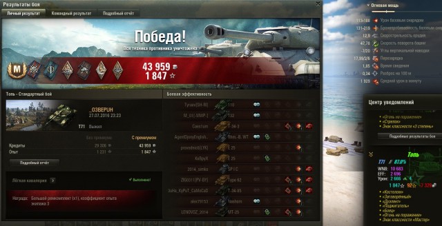 Wargaming 37