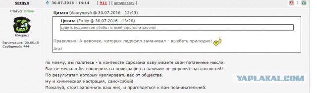 Подростки из Ефремова устроили самосуд над педофилом? Видео