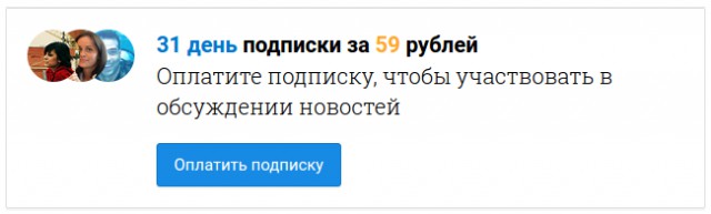 Платные комментарии новостей mail.ru