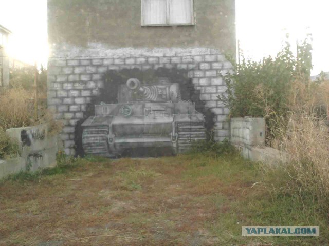 А у нас забор разрисовали
