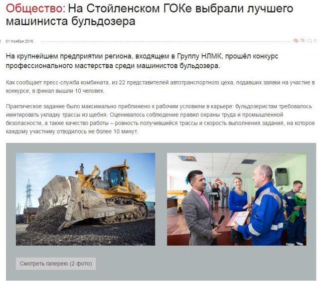 Жестокое избиение мужчины толпой в Белгороде