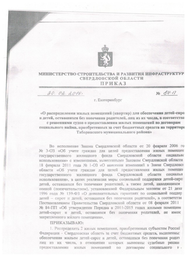 Чиновник оставил синяк на на руке девушки-сироты, просившей о помощи