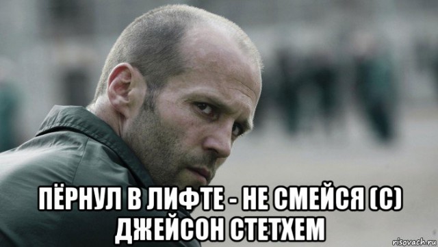 Цитатник Стетхема (100%)
