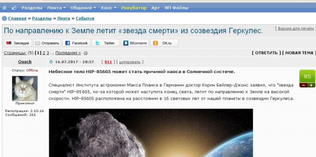 Газета администрации Краснодарского края удалила новость о свадьбе дочери судьи