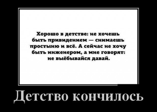 Несколько заблуждений из детства.