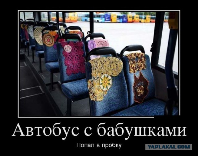 Приколы в пробках