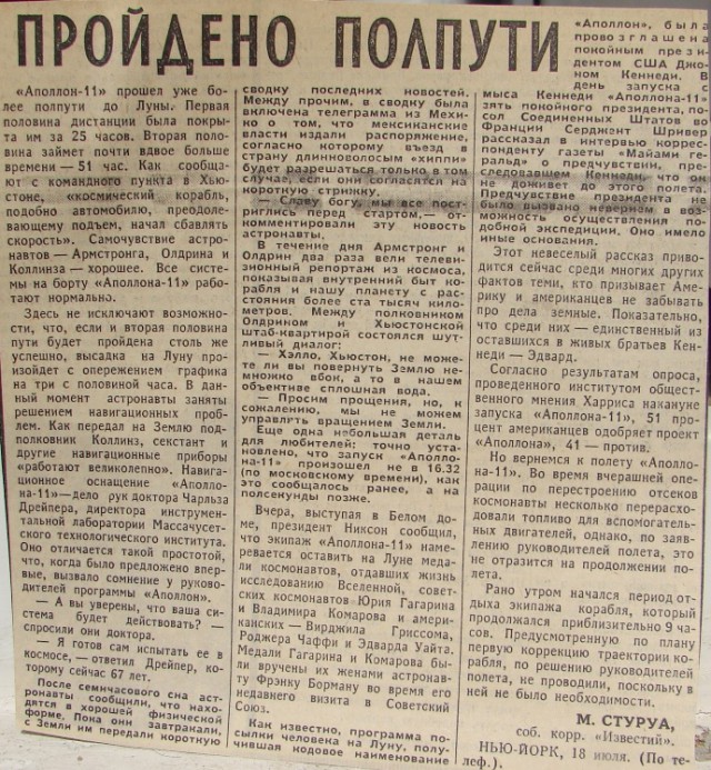 А почему собственно луноспор до сих пор?