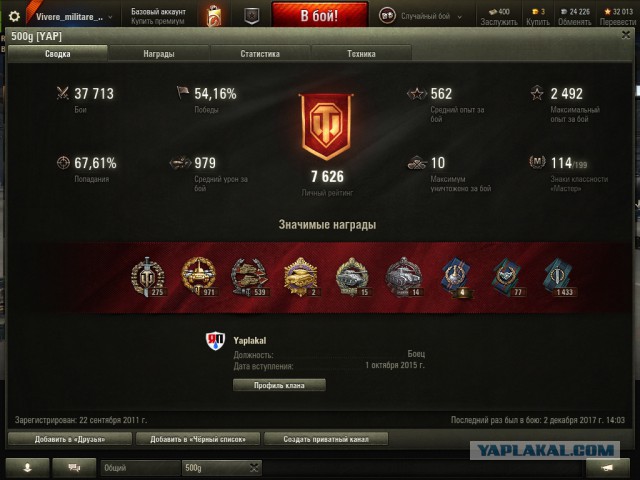 Wargaming 50! Пыщ пыщ, пробил! Урааа!