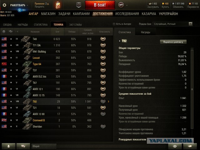 Wargaming 50! Пыщ пыщ, пробил! Урааа!