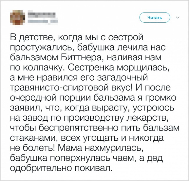 23 человека, которые отлично знали, о чем нужно мечтать в детстве