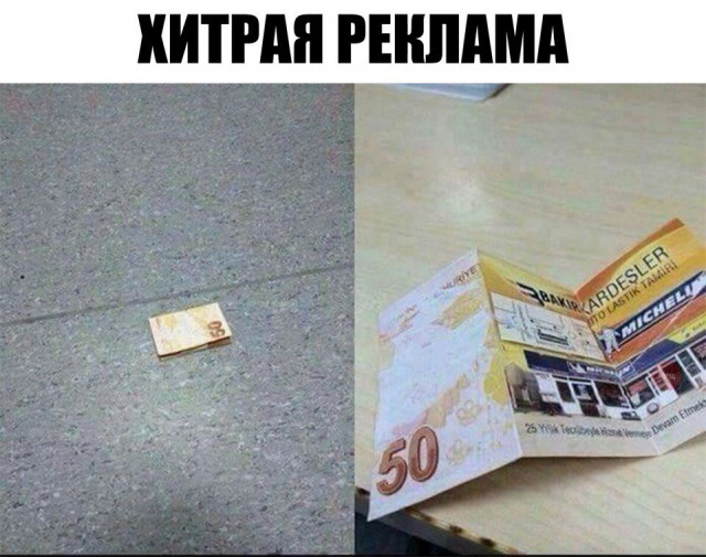 Нестандартный юмор